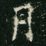 月
