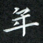 年