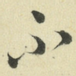 不