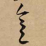 会