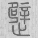 ?