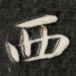 西