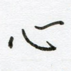 心