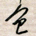 色