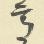 意