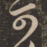 可