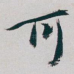 可