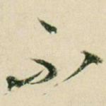 不