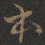 本