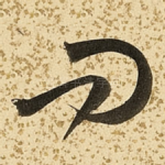 问