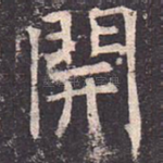 开