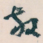 放