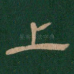 上