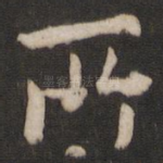 所