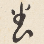 养