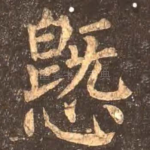 爱