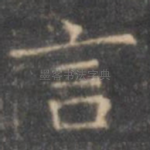 言