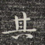 其
