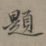 题