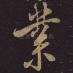 业