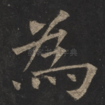 为