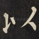 以