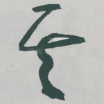 其