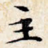 主