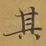 其