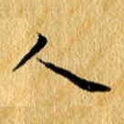 人