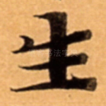 生