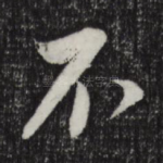 不