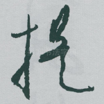 提