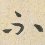 不