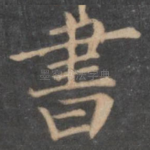 书
