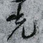 光