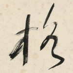 格