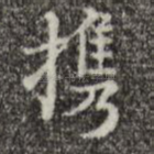 携
