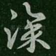 深