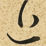 近