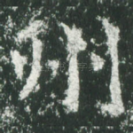 州
