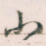 小