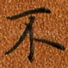 不