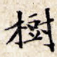 树