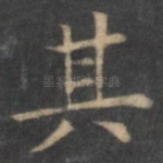 其