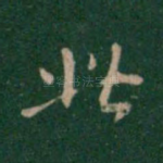 此