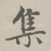 集