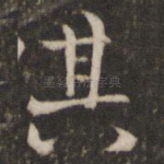 其