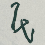 民