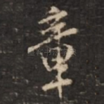 章